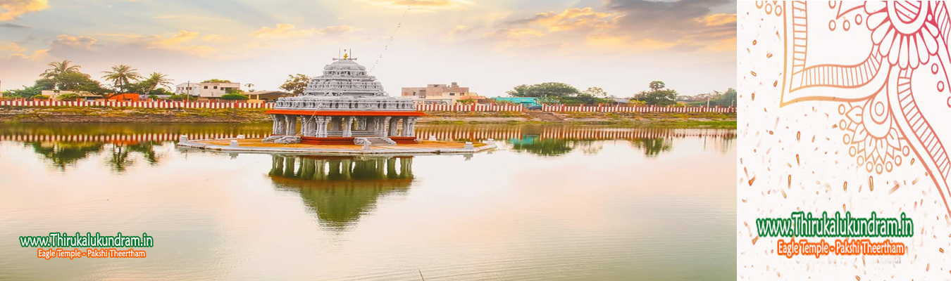 Thirukalukundram Pakshi Thirtham